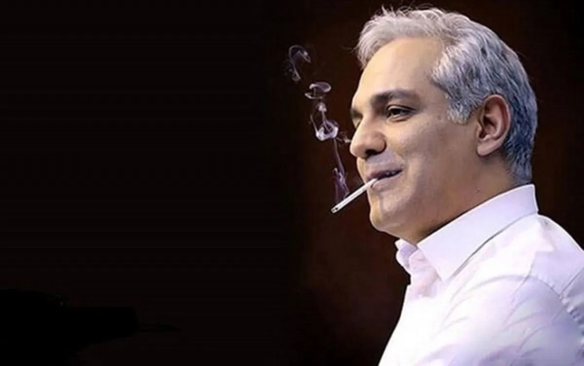 استایل مهران مدیری