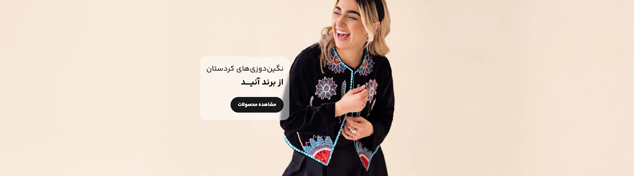 اسلایدر لندینگ آنید - دسکتاپ