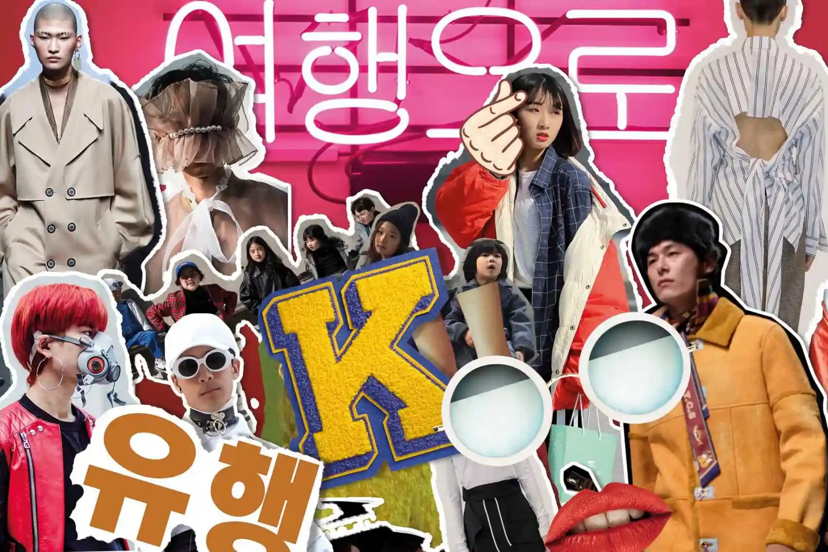 صنعت مد و فشن در کره‌جنوبی