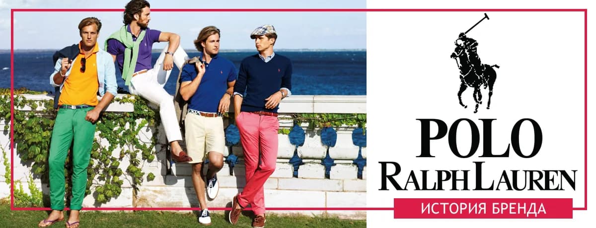 برند رالف لورن Ralph Lauren