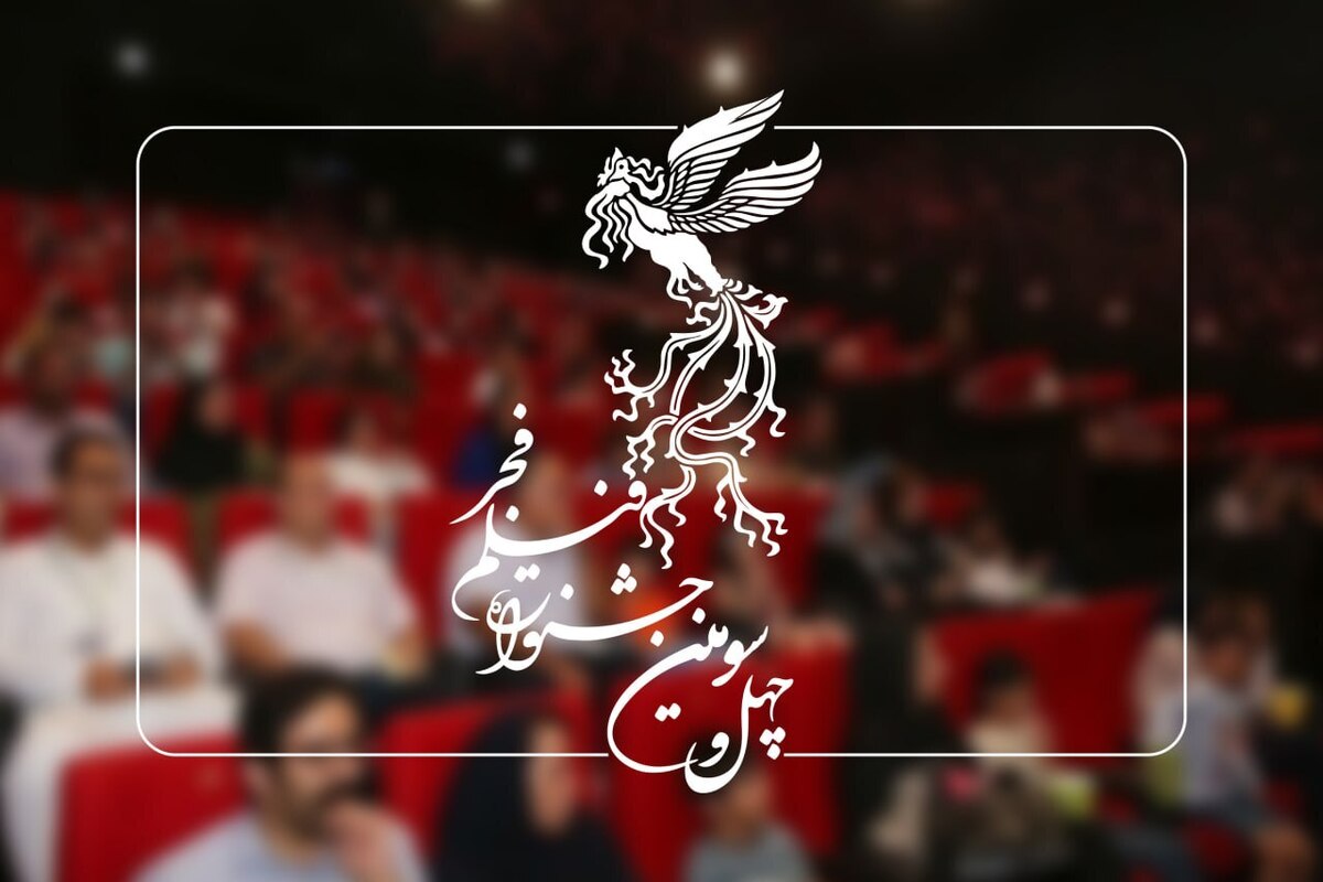 جشنواره فجر 2025
