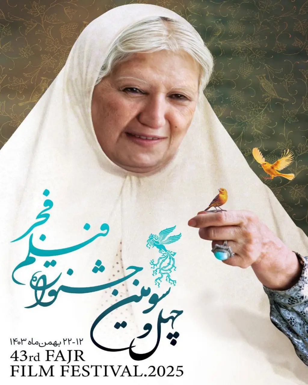 جشنواره فیلم فجر 1403